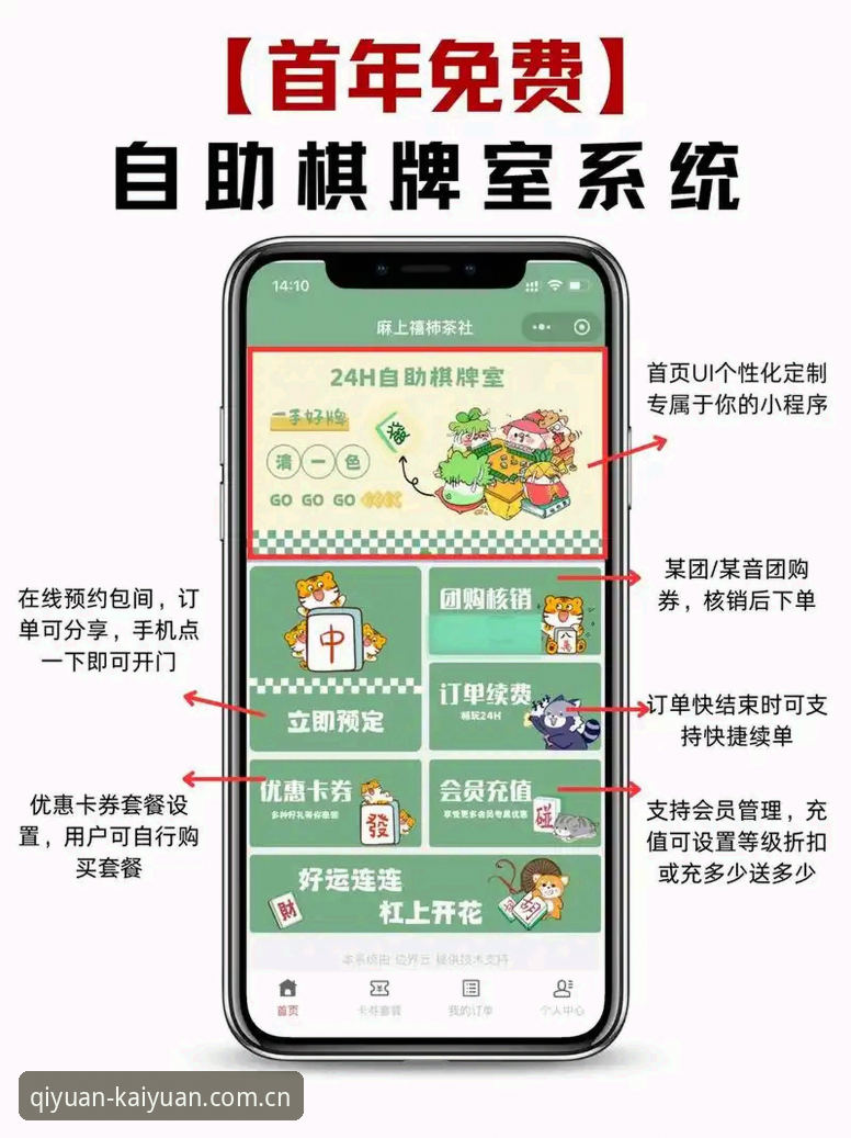 官方入口导航新版首页使用指南 开元棋牌平台新版首页导航上线:v3.2.0版本入口整合逻辑全解读